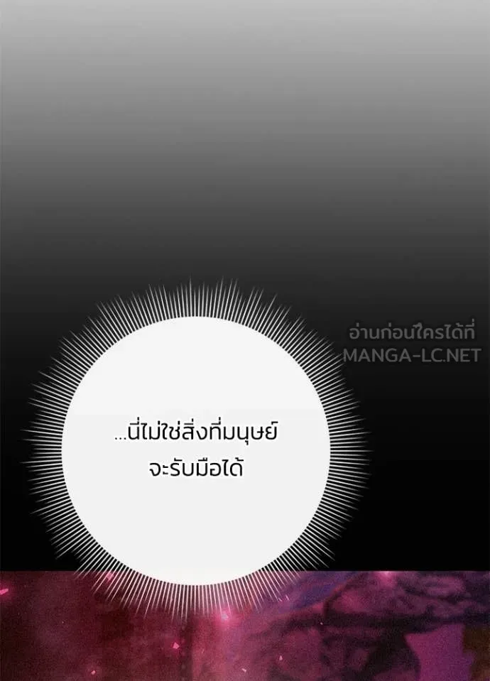 คืนแห่งโทแกบี ตอนที่ 114 รูปที่ 146