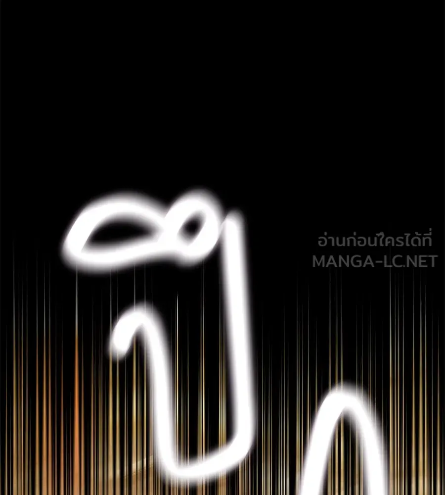 บาสเตียน ตอนที่ 9 รูปที่ 99