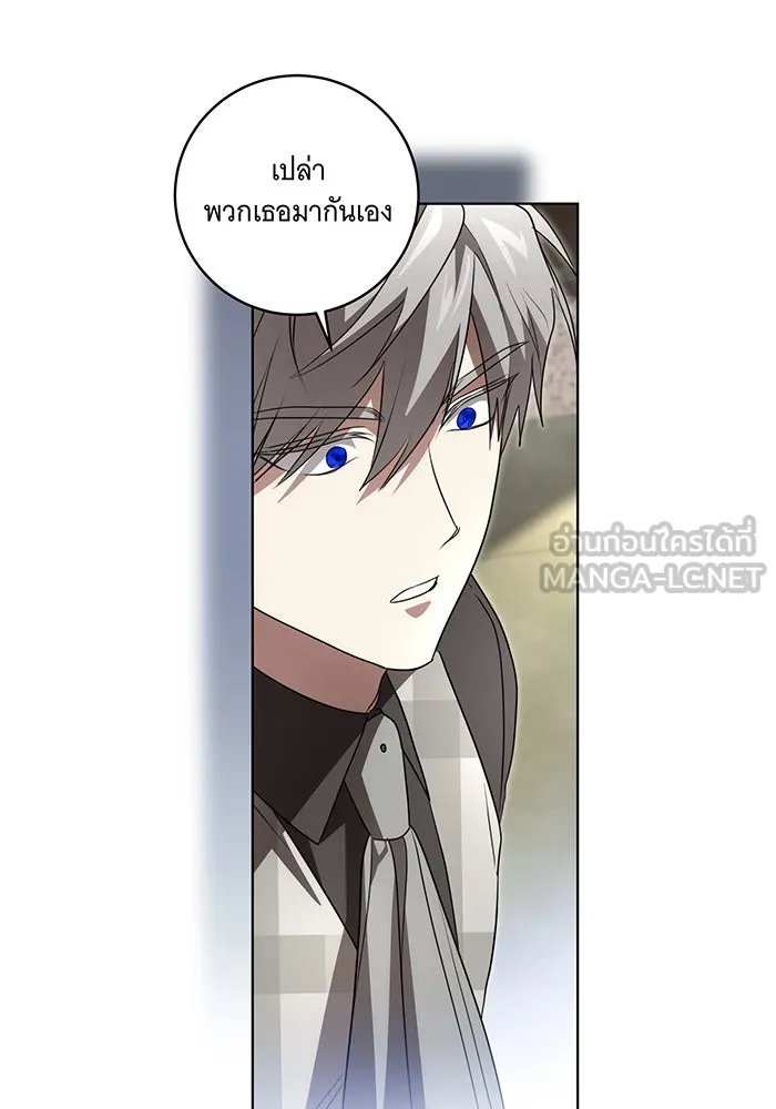 ทุกอย่างที่เสียไป ฉันขอทวงคืน ตอนที่ 38 รูปที่ 57