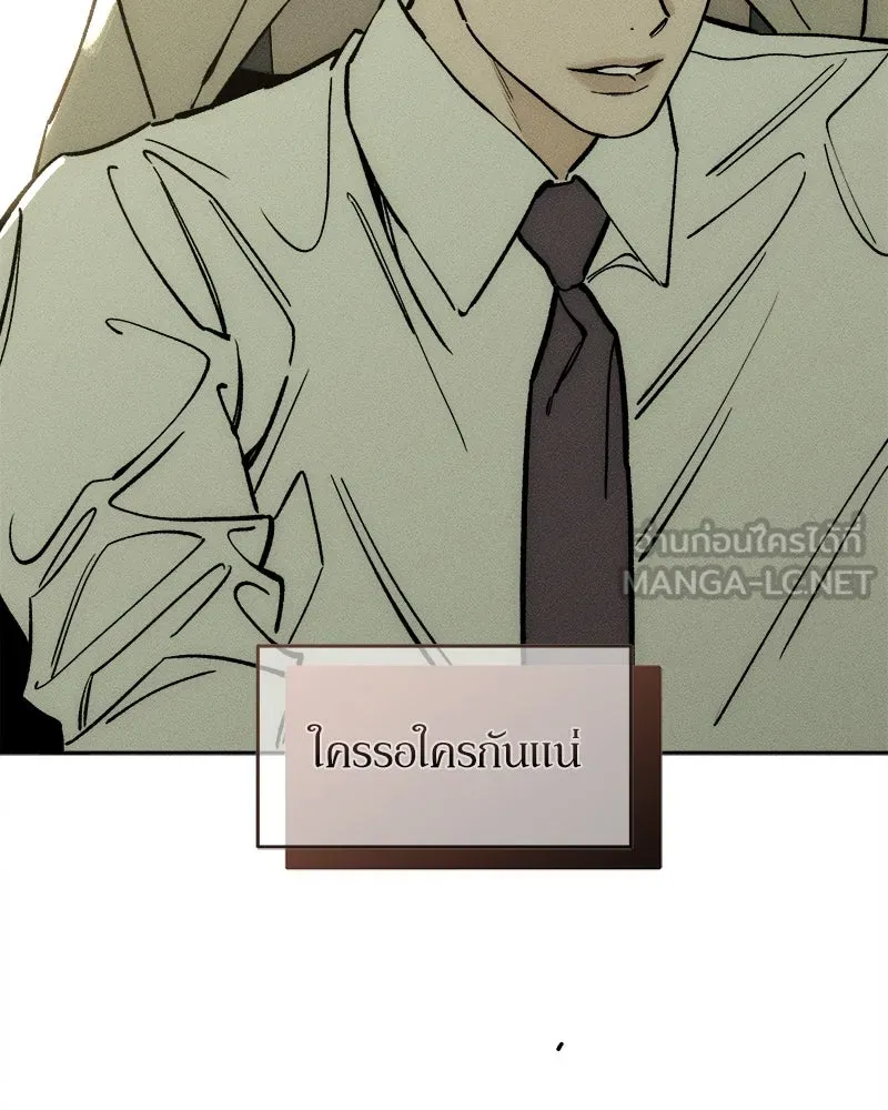 บุปผารุ่มราคะ ตอนที่ 52 รูปที่ 135