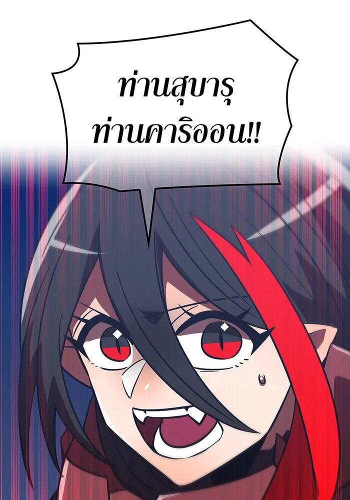 เพลเยอร์เลือดเทวะ ตอนที่ 59 หายนะครั้งที่ 2 ⑥ รูปที่ 131