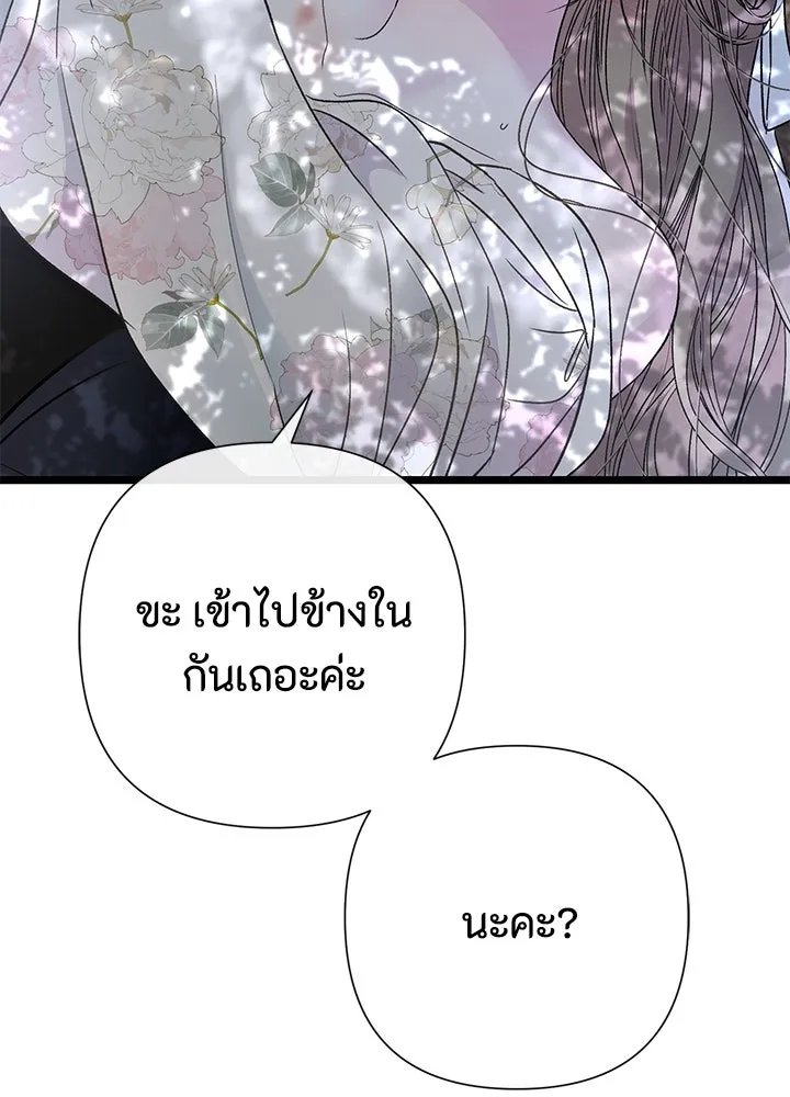 องค์ชายผู้อื้อฉาว ตอนที่ 62 รูปที่ 91