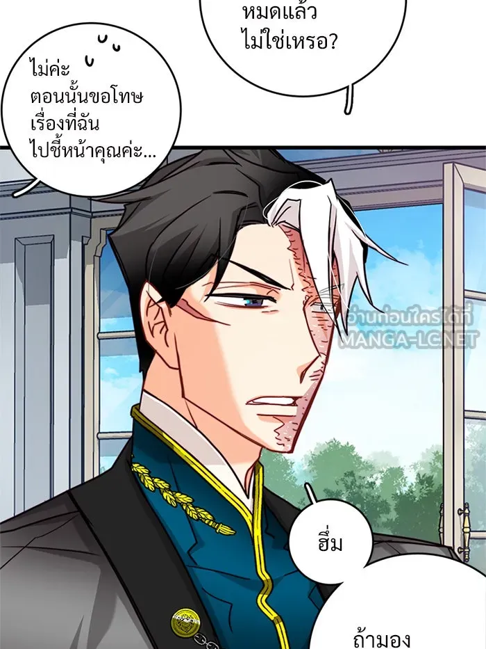 Bring the Love ตอนที่ 32 รูปที่ 30