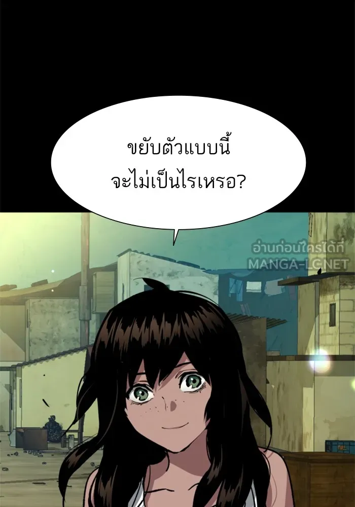 พี่ชายสายบอดี้การ์ด ตอนที่ 159 รูปที่ 15