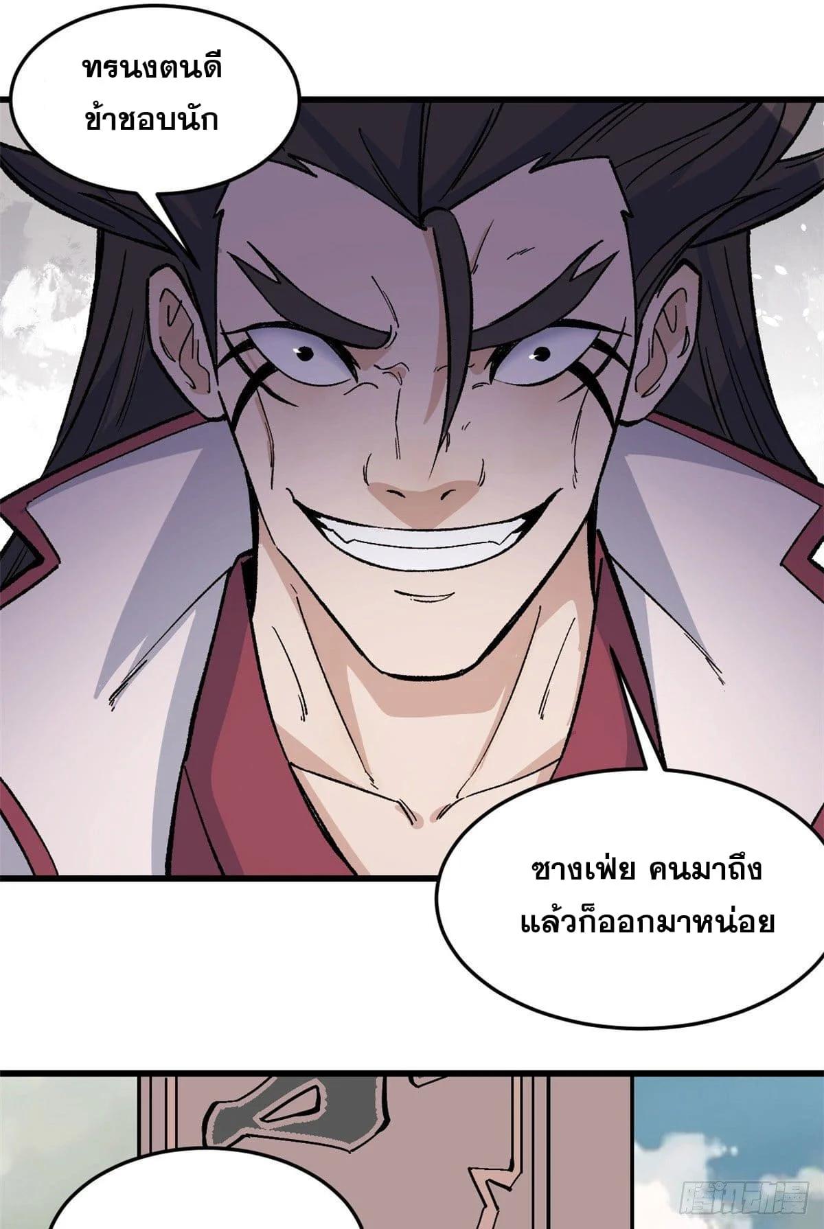 Manga-lc-com อ่านมังงะ อ่านการ์ตูน ออนไลน์ ฟรี All Hail the Sect Leader ตอนที่ 1 2 3 4 5 6 7 8 9 10 11 12 13 14 ฟรี ไม่มีโฆษณา Manga-lc - อ่าน มังงะ อ่าน การ์ตูน ออนไลน์ อ่านมังงะ ฟรี