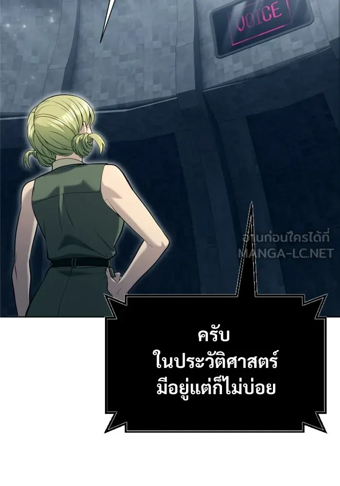 อูเร็ค มาซิโน่ ตอนที่ 59 บททดสอบของตระกูลแอรี่ 1 รูปที่ 69