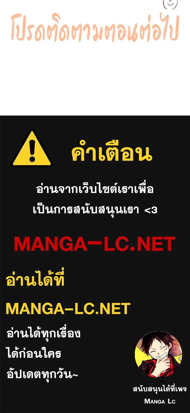 เพียงลมหนาว ตอนที่ 12 รูปที่ 106