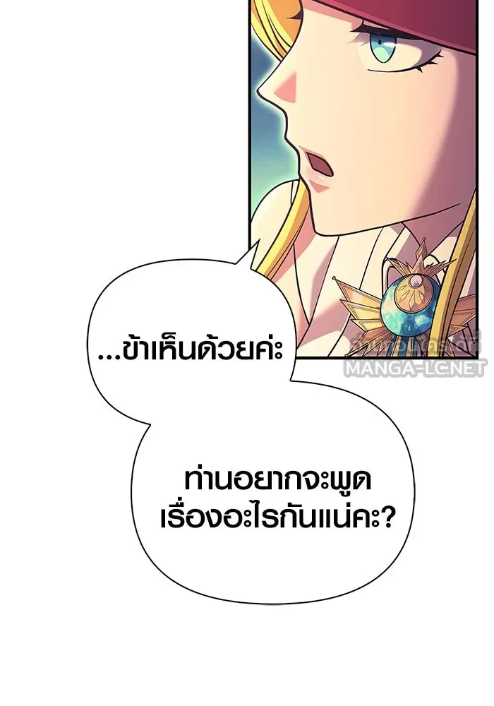 เอาชีวิตรอดในเกมฉบับคนเถื่อน ตอนที่ 26 รูปที่ 156