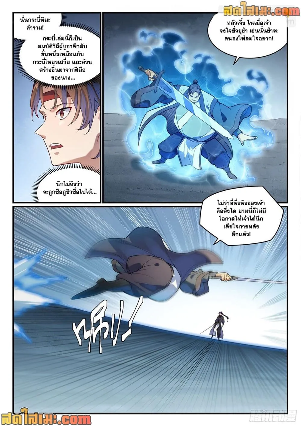 Manga-lc-com อ่านมังงะ อ่านการ์ตูน ออนไลน์ ฟรี Bailian Chengshen ตอนที่ 1 2 3 4 5 6 7 8 9 10 11 12 13 14 ฟรี ไม่มีโฆษณา Manga-lc - อ่าน มังงะ อ่าน การ์ตูน ออนไลน์ อ่านมังงะ ฟรี