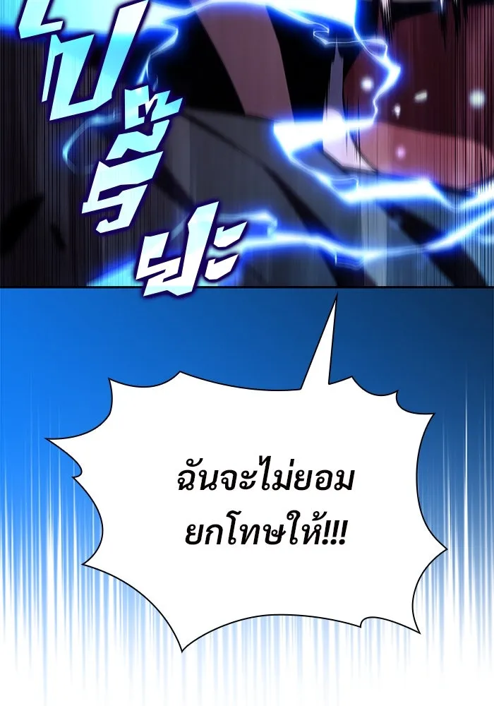 ผู้เล่นหน้าใหม่เลเวลแมกซ์ ตอนที่ 143 วันหยุด ณ ป้อมยักษ์ (1) รูปที่ 149