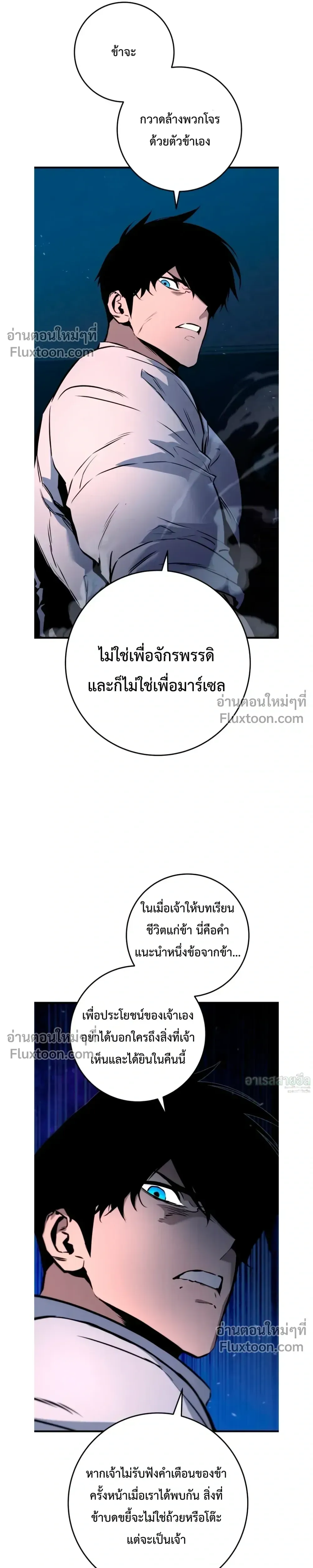 The Wandering Knight_s Survival Manual การเอาช_ว_ตรอด ของอ_ศว_นพเนจร ตอนที่ ตอนที่ 22 รูปที่ 48