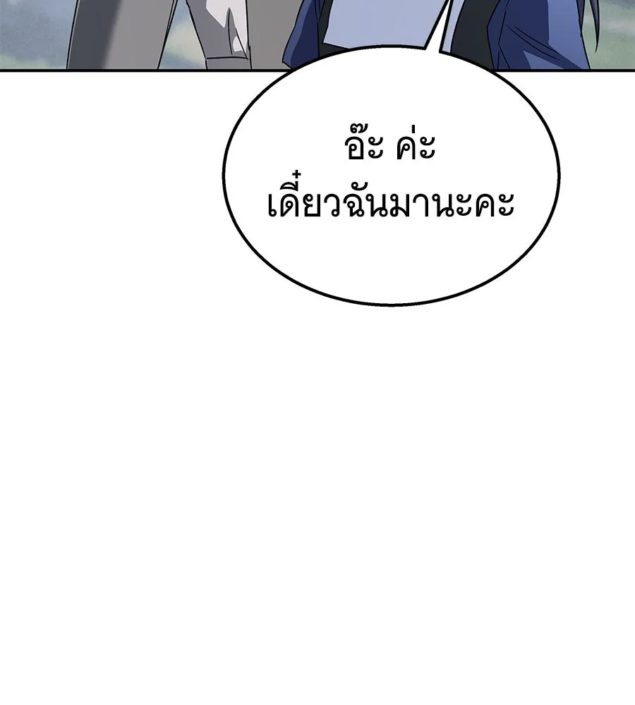 ถึกทนแทงก์แรงก์ C ตอนที่ 23 รูปที่ 166
