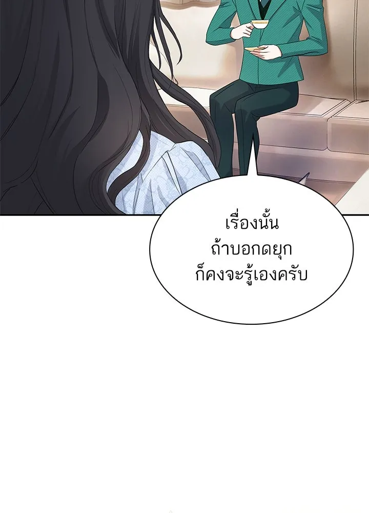 อดีตภรรยาของพระเอกหนุ่มจอมคลั่งรัก ตอนที่ 56 รูปที่ 86