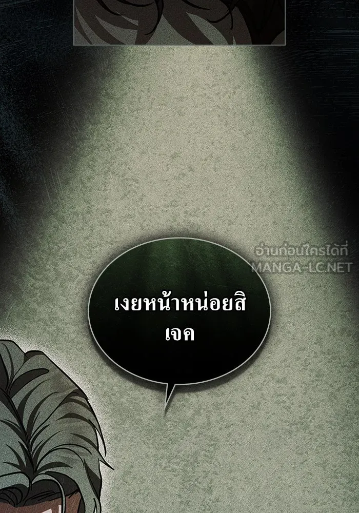 กู้ชีวิตลิขิตท่านเอิร์ล ตอนที่ 53 รูปที่ 84