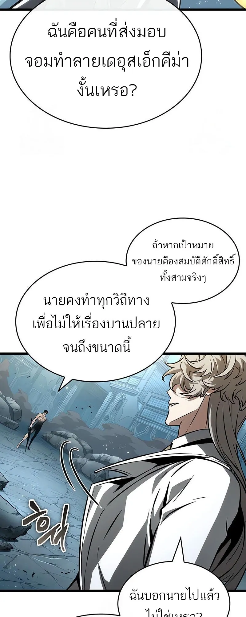 The World After the end โลกหล_งการล_มสลาย ตอนที่ ตอนที่ 182 รูปที่ 14