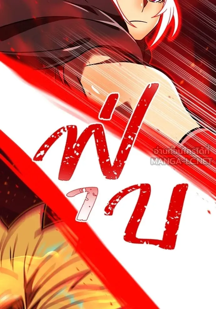 เพลเยอร์เลือดเทวะ ตอนที่ 84 รูปที่ 88