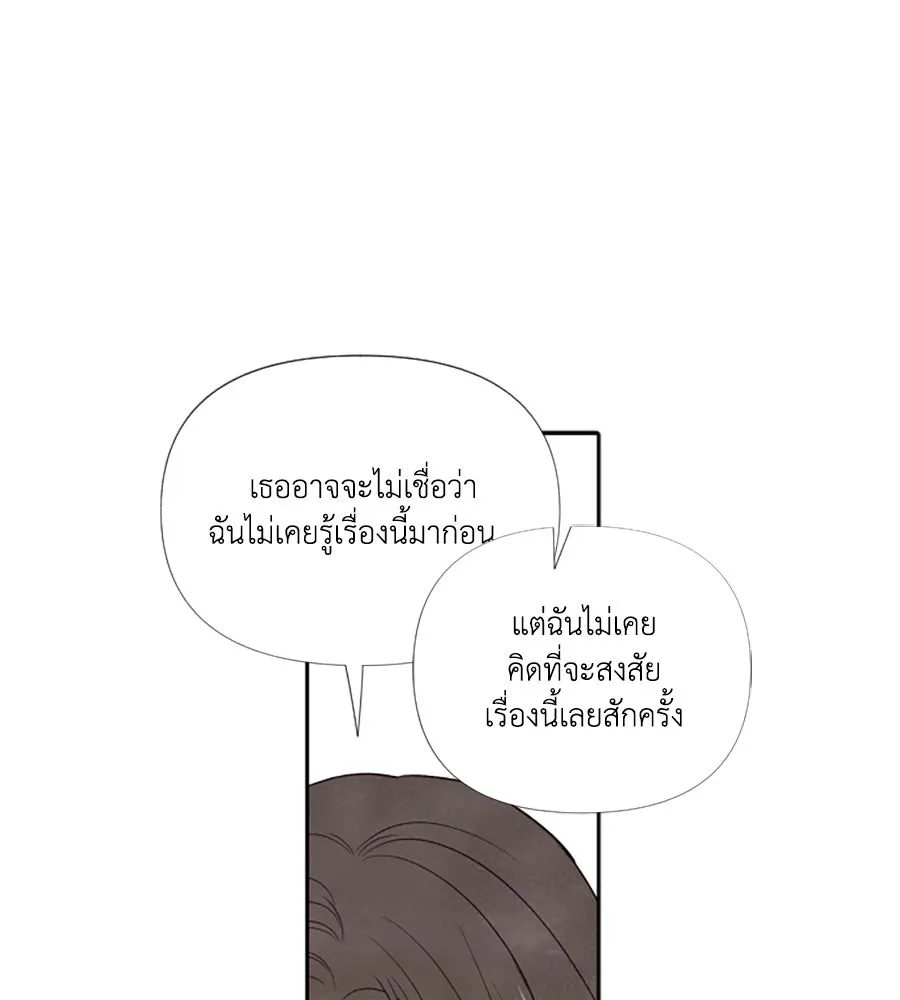 เหตุผลของคนไม่อยากอยู่ ตอนที่ 61 รูปที่ 26