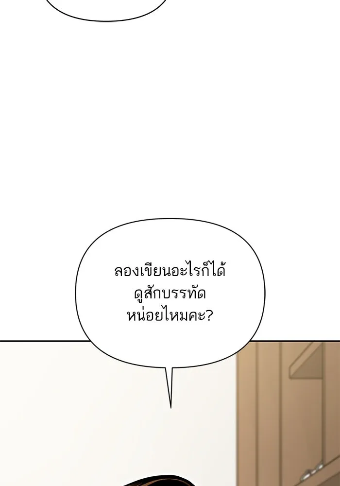 โชคชะตานำพารัก ตอนที่ 123 อย่างง่ายดาย รูปที่ 65