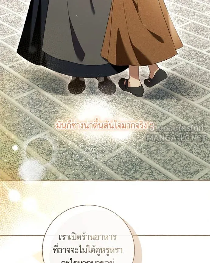 นึกว่าเป็นอิเซไค ตอนที่ 102 รูปที่ 86