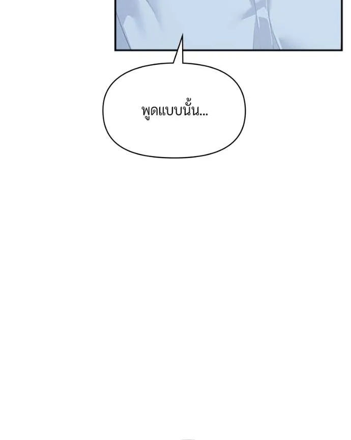 couple breaker ตอนที่ 73 รูปที่ 62