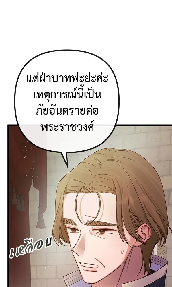 ชีวิตนี้เพื่อเธอ ตอนที่ 9 รูปที่ 20