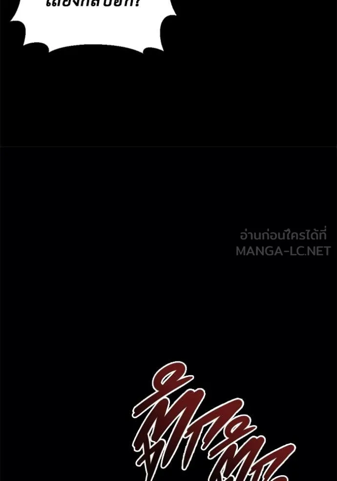 โกดังลับหลังโลกแตก ตอนที่ 36 รูปที่ 52