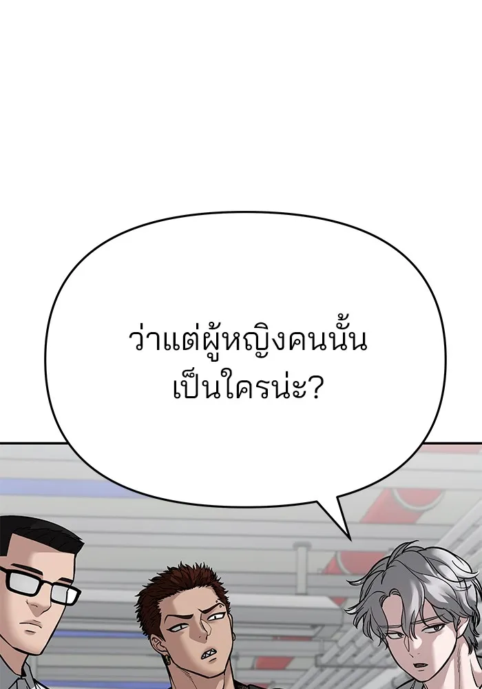 เลวฟาดเลว ตอนที่ 85 รูปที่ 140