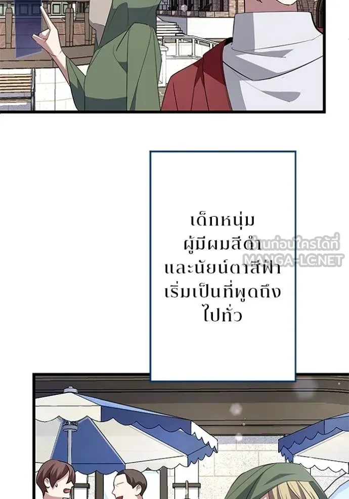 โคตรอาวุธลับ ตอนที่ 6 รูปที่ 48