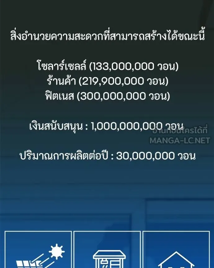 โทษที พื้นที่นี้ ตอนที่ 19 รูปที่ 103