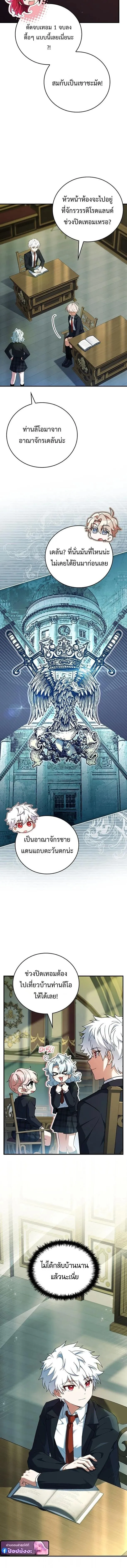 The Legendary Hero is an Academy Honors Student ว_รบ_ร_ษในตำนานเก_ดใหม_เป_นยอดอ_จฉร_ยะแห_งสถาบ_น ตอนที่ ตอนที่ 62 รูปที่ 9