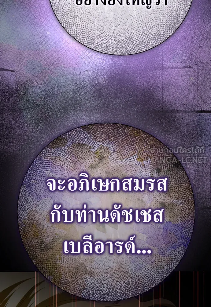 ชิงชีวิตพลิกลิขิตชะตา ตอนที่ 192. การปฏิเสธที่สมบูรณ์แบบที่สุด รูปที่ 141