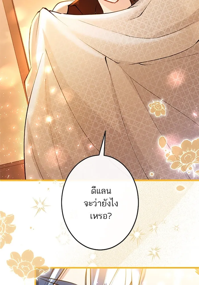 คุณหนูย้อนเวลามาเป็นอัศวิน ตอนที่ 62 รูปที่ 91