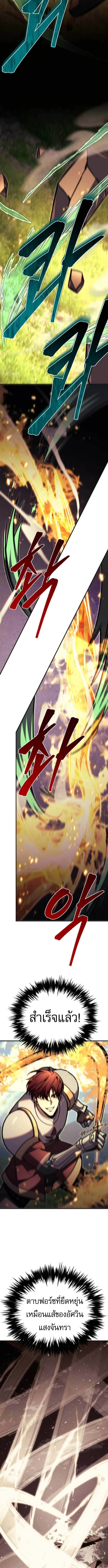 Regressor of the Fallen family ตอนที่ ตอนที่ 93 รูปที่ 16