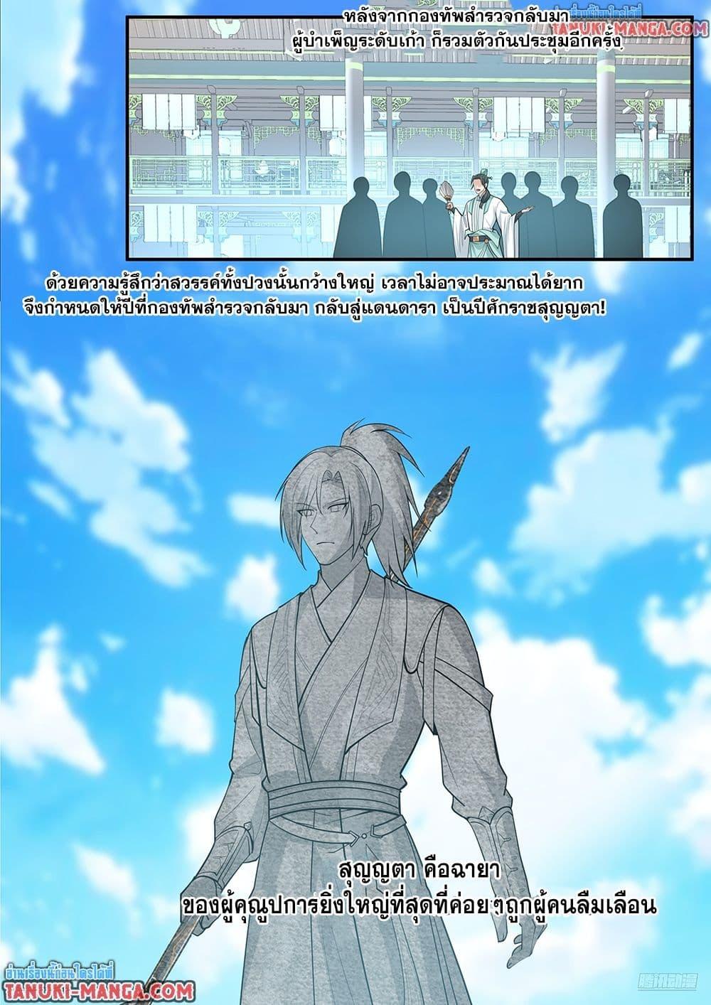 Manga-lc-com อ่านมังงะ อ่านการ์ตูน ออนไลน์ ฟรี Martial Peak เทพยุทธ์เหนือโลก ตอนที่ 1 2 3 4 5 6 7 8 9 10 11 12 13 14 ฟรี ไม่มีโฆษณา Manga-lc - อ่าน มังงะ อ่าน การ์ตูน ออนไลน์ อ่านมังงะ ฟรี