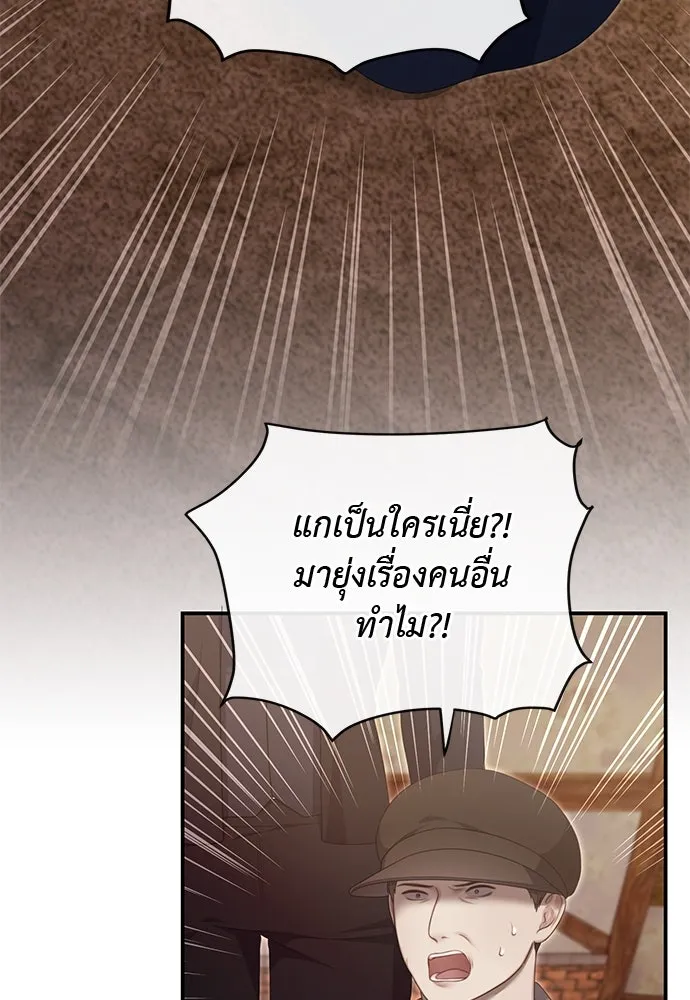 สาวใช้อย่างฉัน ขอเลือกหันหลังให้นาย ตอนที่ 35 รูปที่ 79