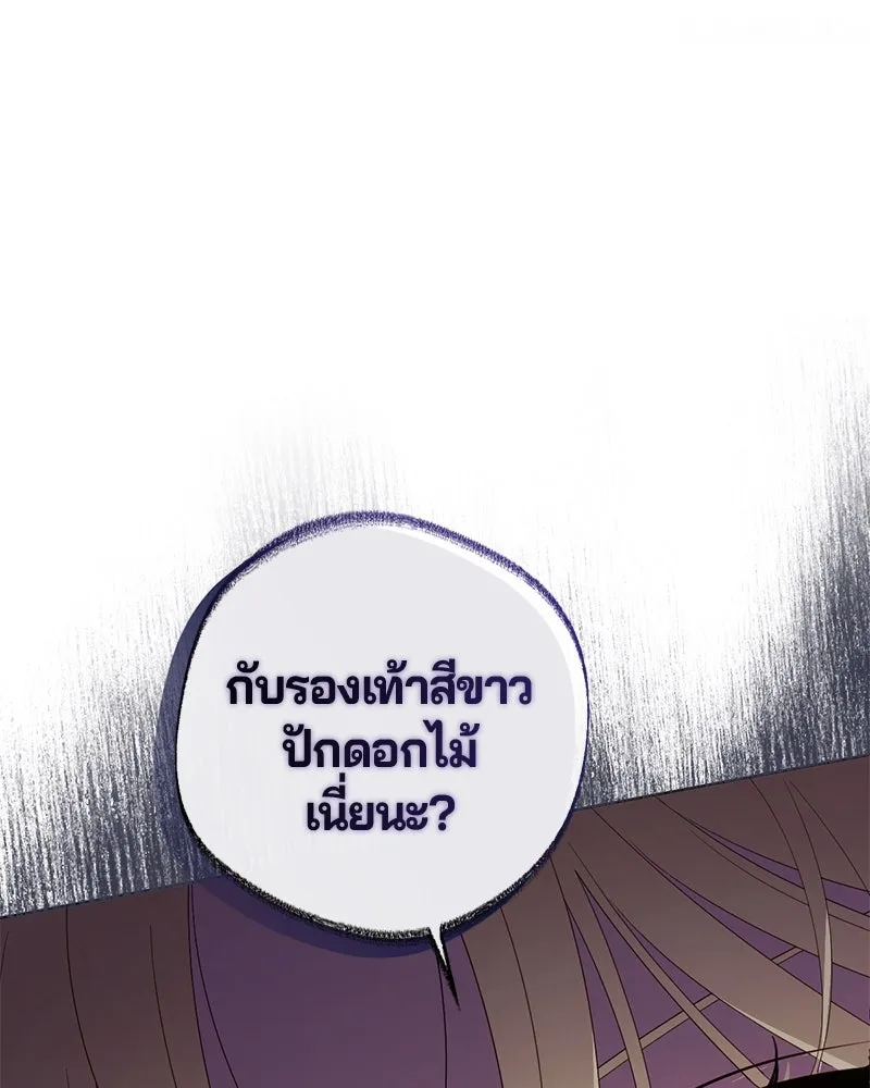 ถ้าเป็นนางร้าย ขอตายดีกว่า ตอนที่ 2 รูปที่ 10