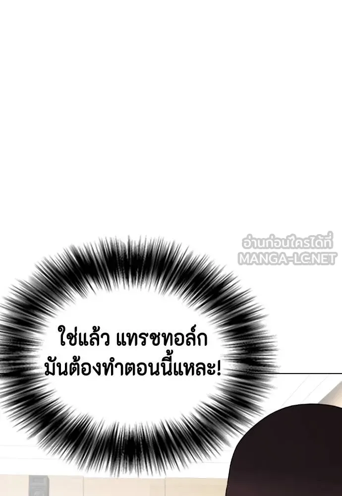 หมาหัวเน่า ตอนที่ 128 รูปที่ 187