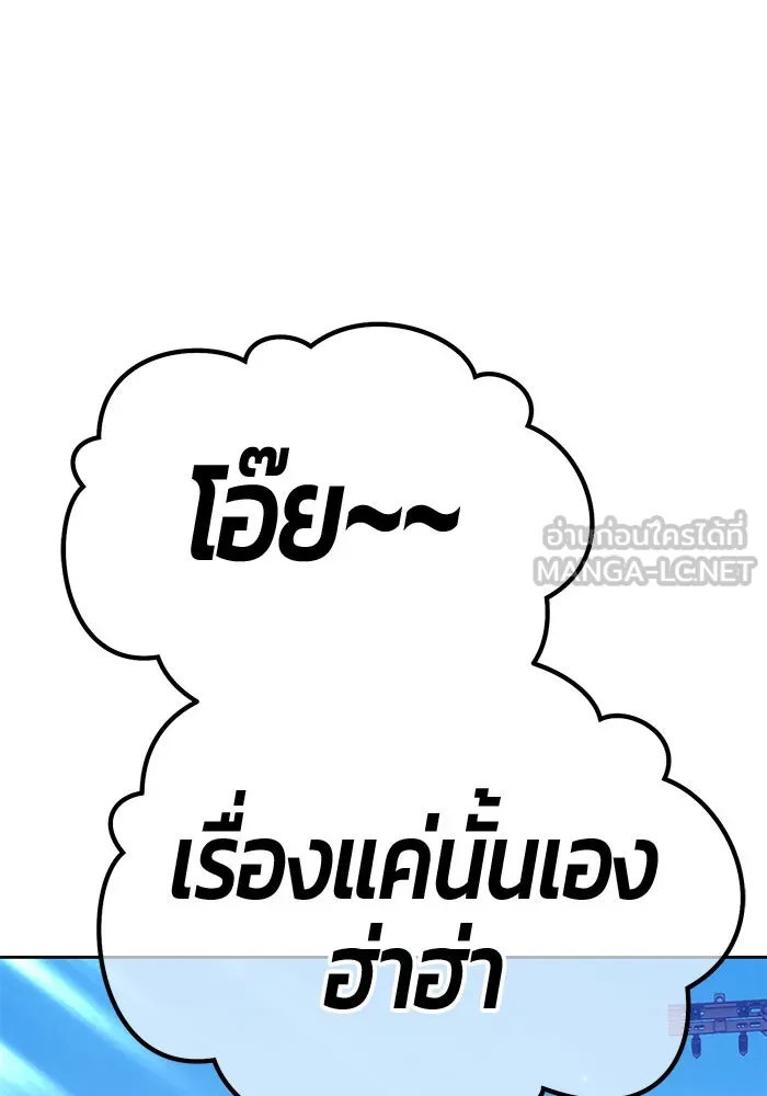 +99 ท่อนไม้พร้อมบวก ตอนที่ 84 บทส่งท้ายซีซัน 1 (2) รูปที่ 189