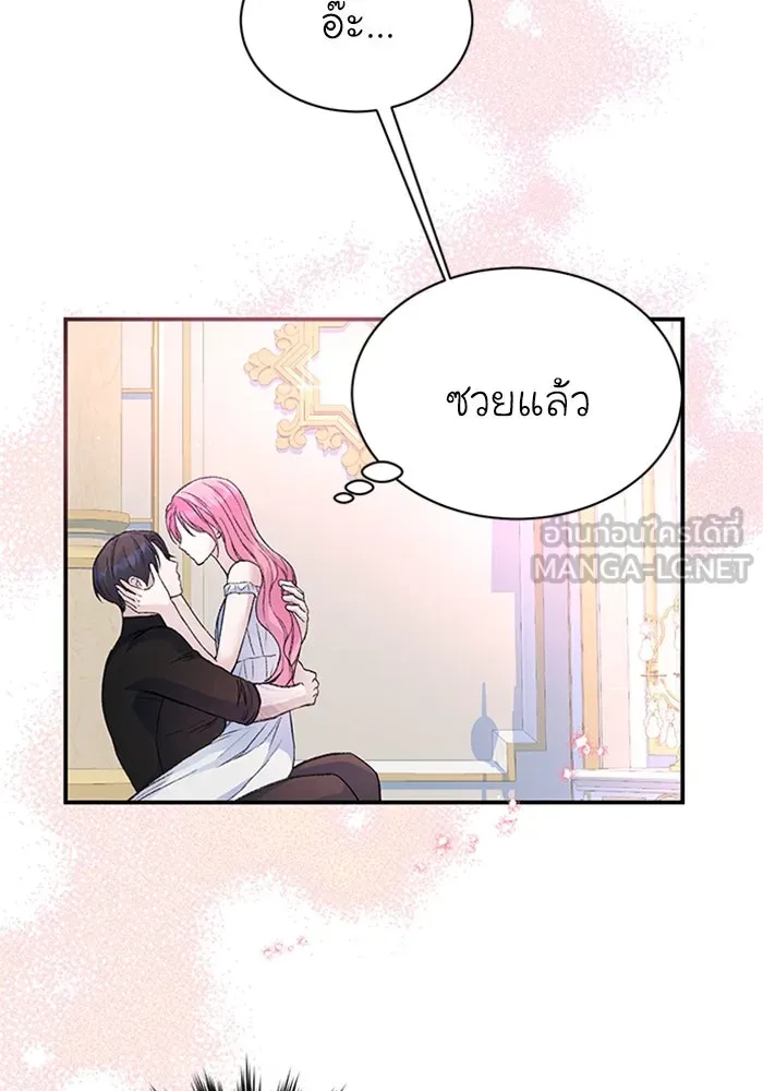 ไหนบอกว่าฉันใกล้ตาย ตอนที่ 32 รูปที่ 63
