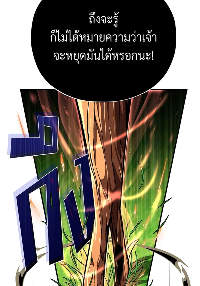 จอมเวทเกิดใหม่ในรอบ 66666 ปี ตอนที่ 126 รูปที่ 20