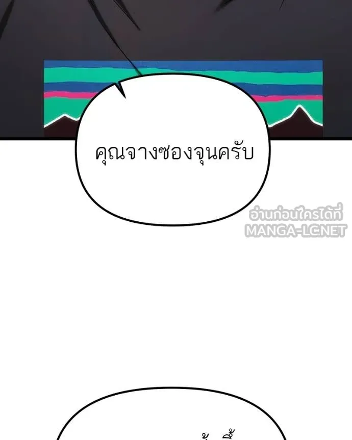 โทษที พื้นที่นี้ ตอนที่ 55 รูปที่ 66