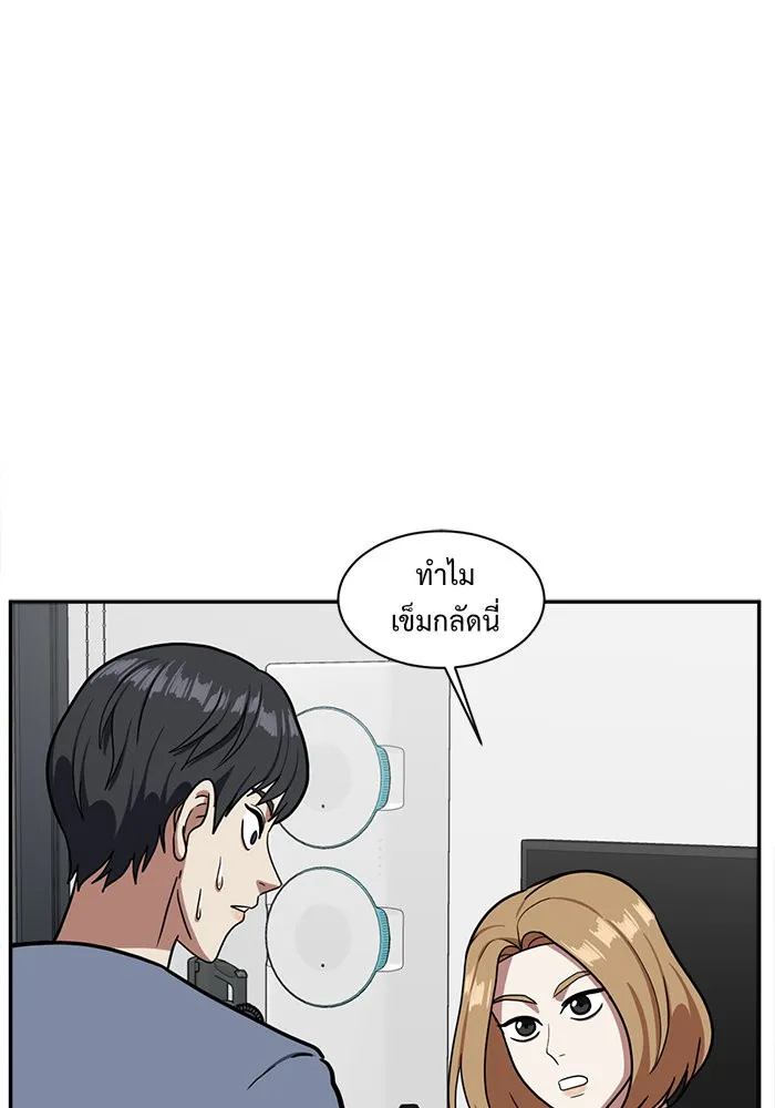 ช่วยเปลี่ยนฉันที ตอนที่ 53. ยอมินซอ 3 รูปที่ 76