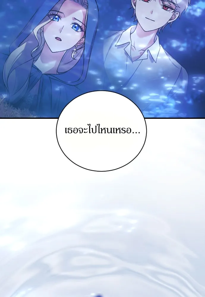 หมาป่าคู่เคียงบัลลังก์ ตอนที่ 2 รูปที่ 103