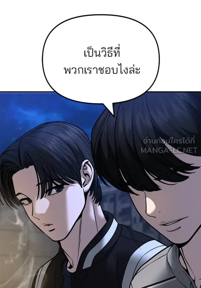 เลวฟาดเลว ตอนที่ 178 รูปที่ 33