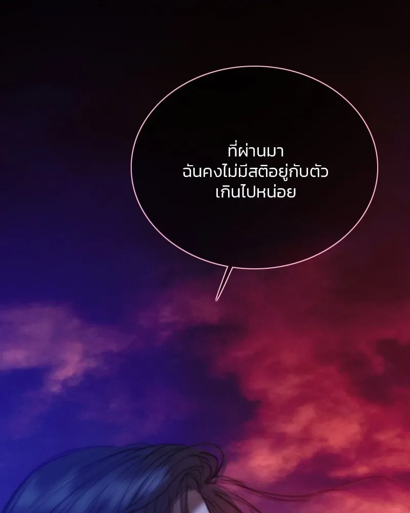 เซเรน่า ตอนที่ 99 รูปที่ 110