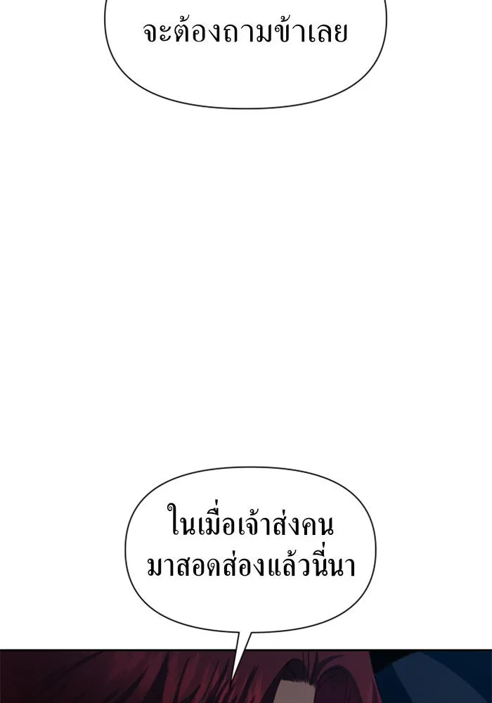 ชิงชีวิตพลิกลิขิตชะตา ตอนที่ 36. หากมันคือโชคชะตา รูปที่ 19