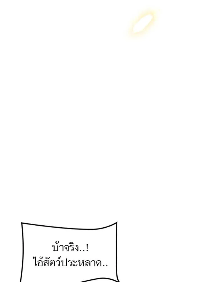 ทาวเวอร์ออฟก๊อด หอคอ ตอนที่ 641 รูปที่ 353