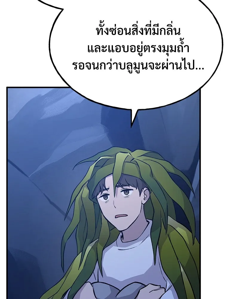 ปลูกผักพิชิตหอคอย ตอนที่ 4 รูปที่ 106