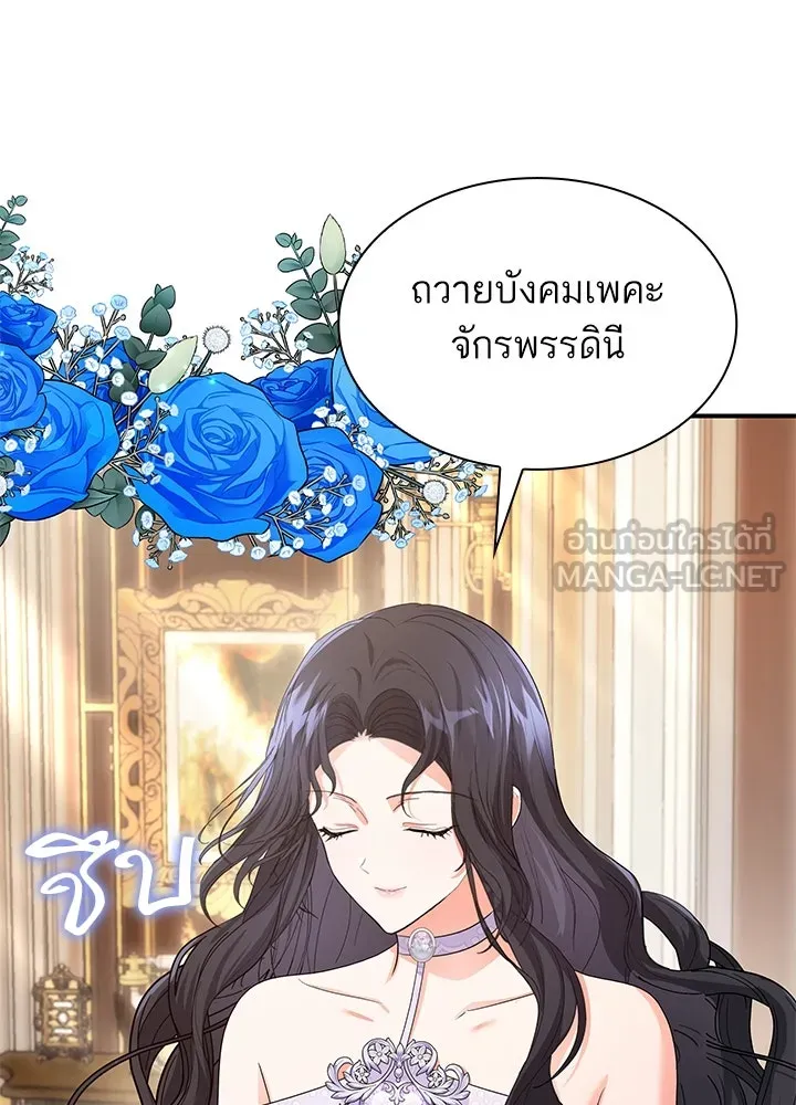 อดีตภรรยาของพระเอกหนุ่มจอมคลั่งรัก ตอนที่ 70 รูปที่ 3