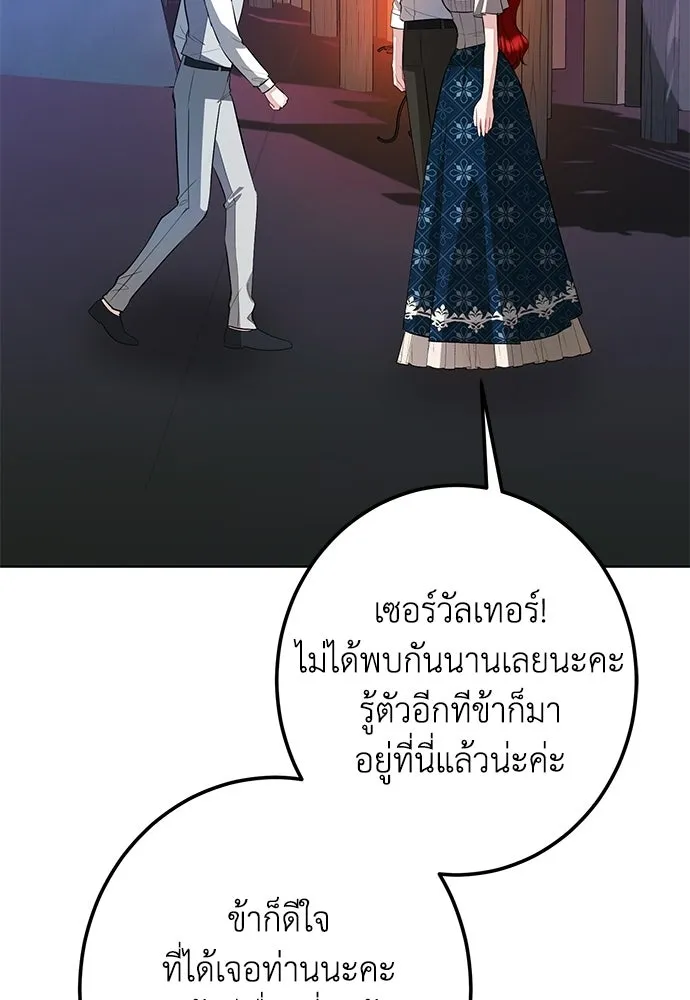 บุปผาลบคมดาบ ตอนที่ 71 รูปที่ 19